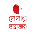 পেপার ভয়েজার